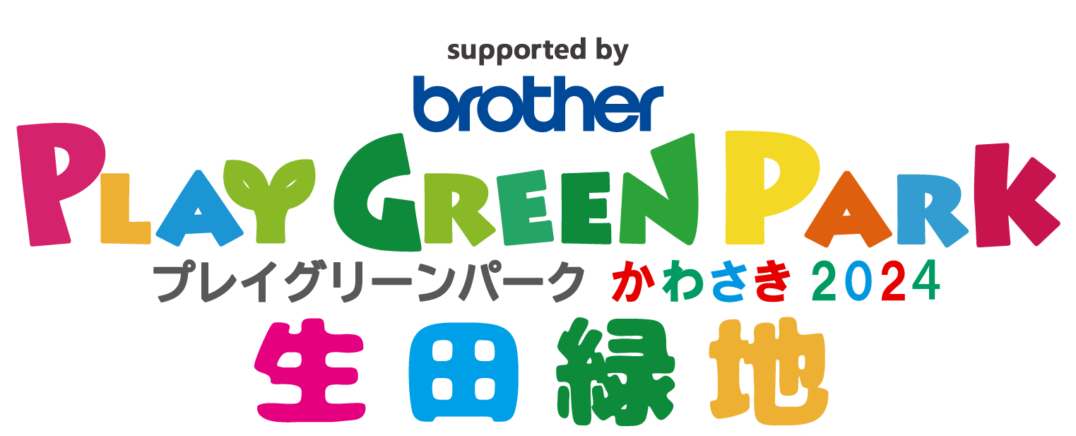 【生田緑地会場：10/26（土）】_プレイグリーンパーク